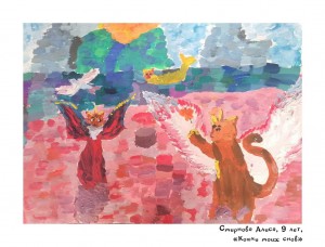 Смирнова Алиса, 9 лет, «Кошки моих снов»